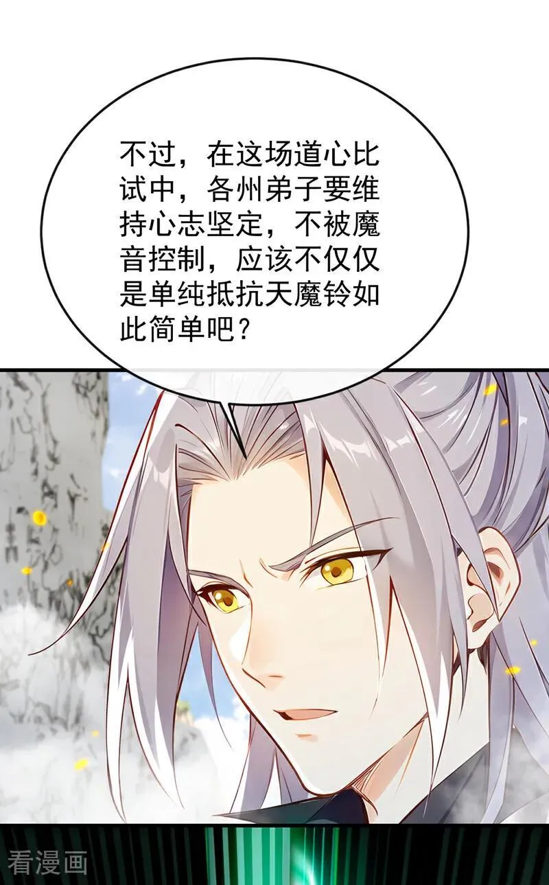 第408话 开始第一场比赛28