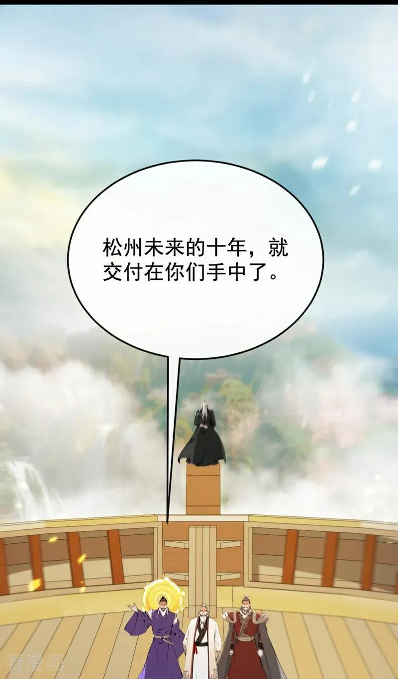 第405话 前往南域神会7