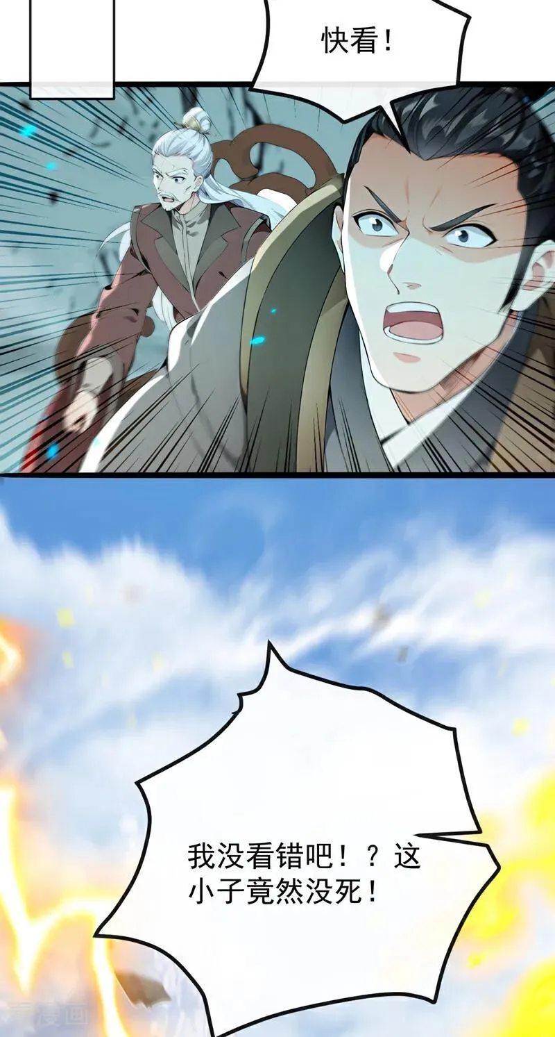 第411话 连脸都不要了？11