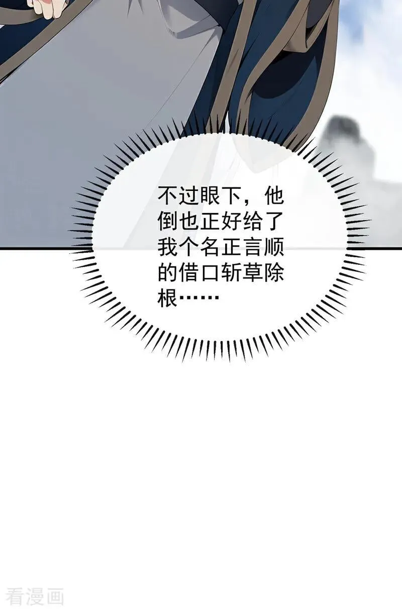 第412话 这根本就是作弊！2