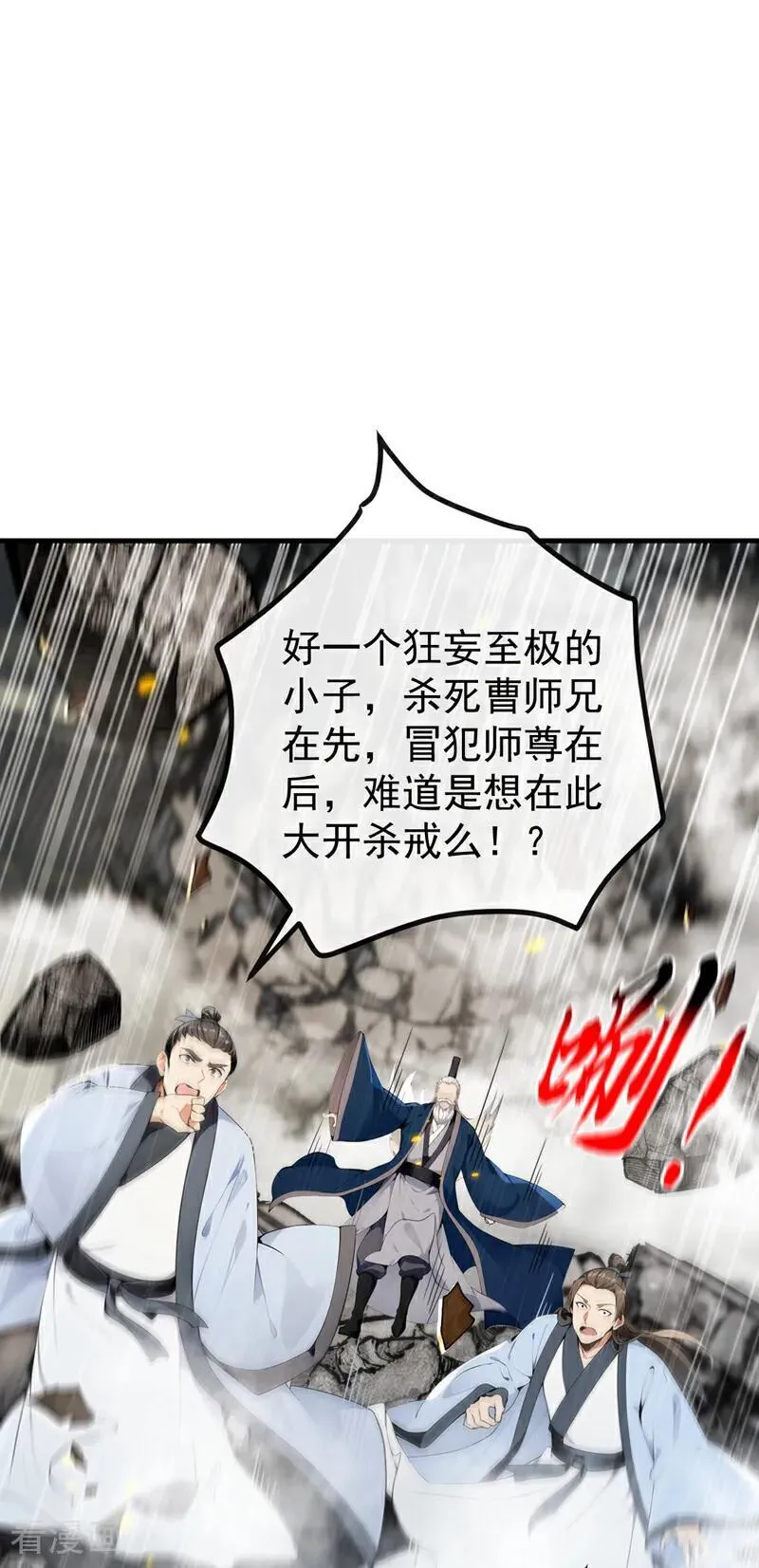 第411话 连脸都不要了？21