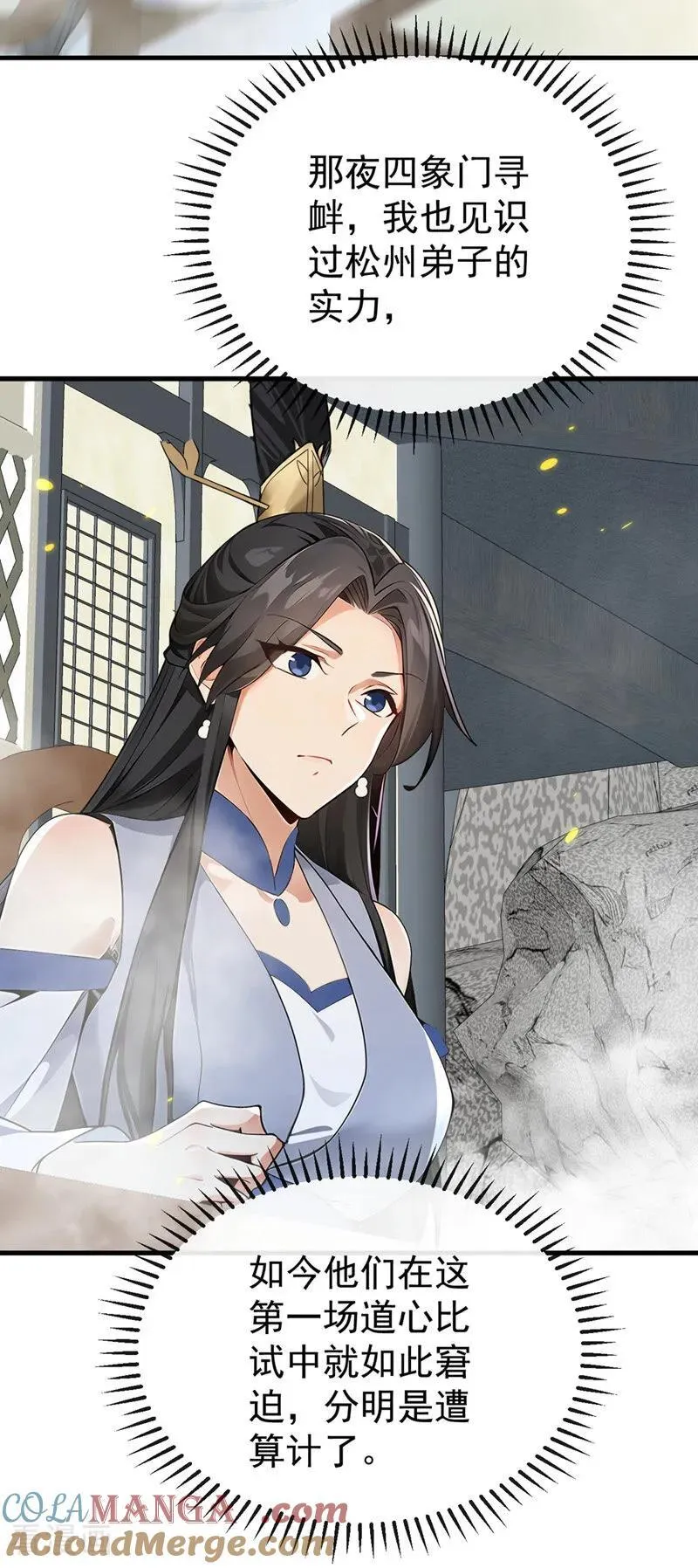 第409话 他要废了松州弟子？6