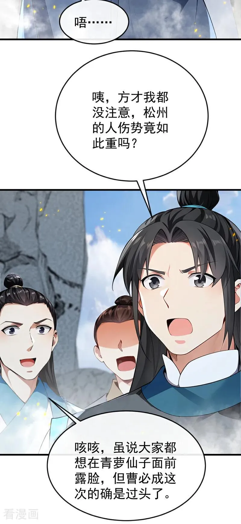 第411话 连脸都不要了？29