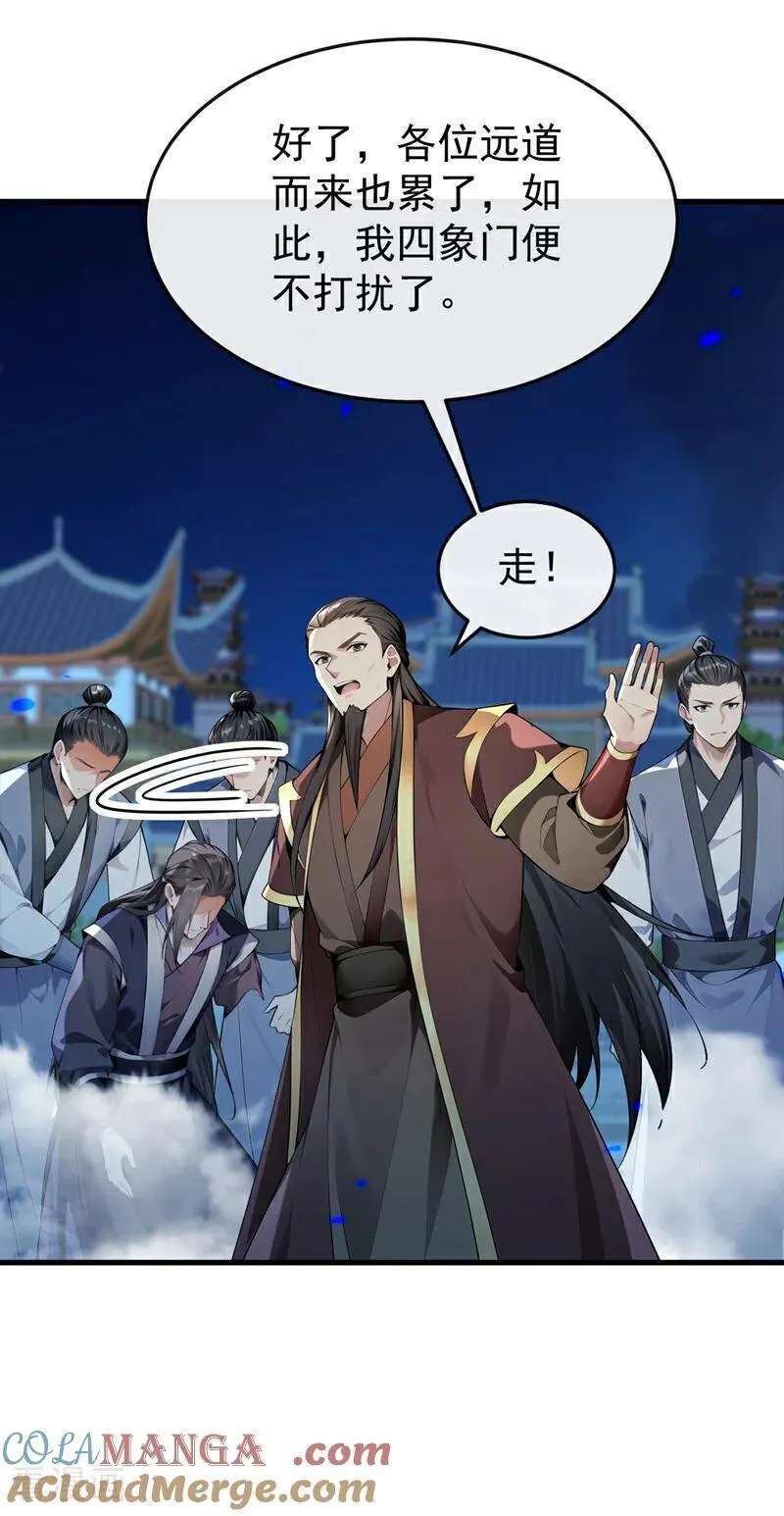 第403话 没比完，就想走？4