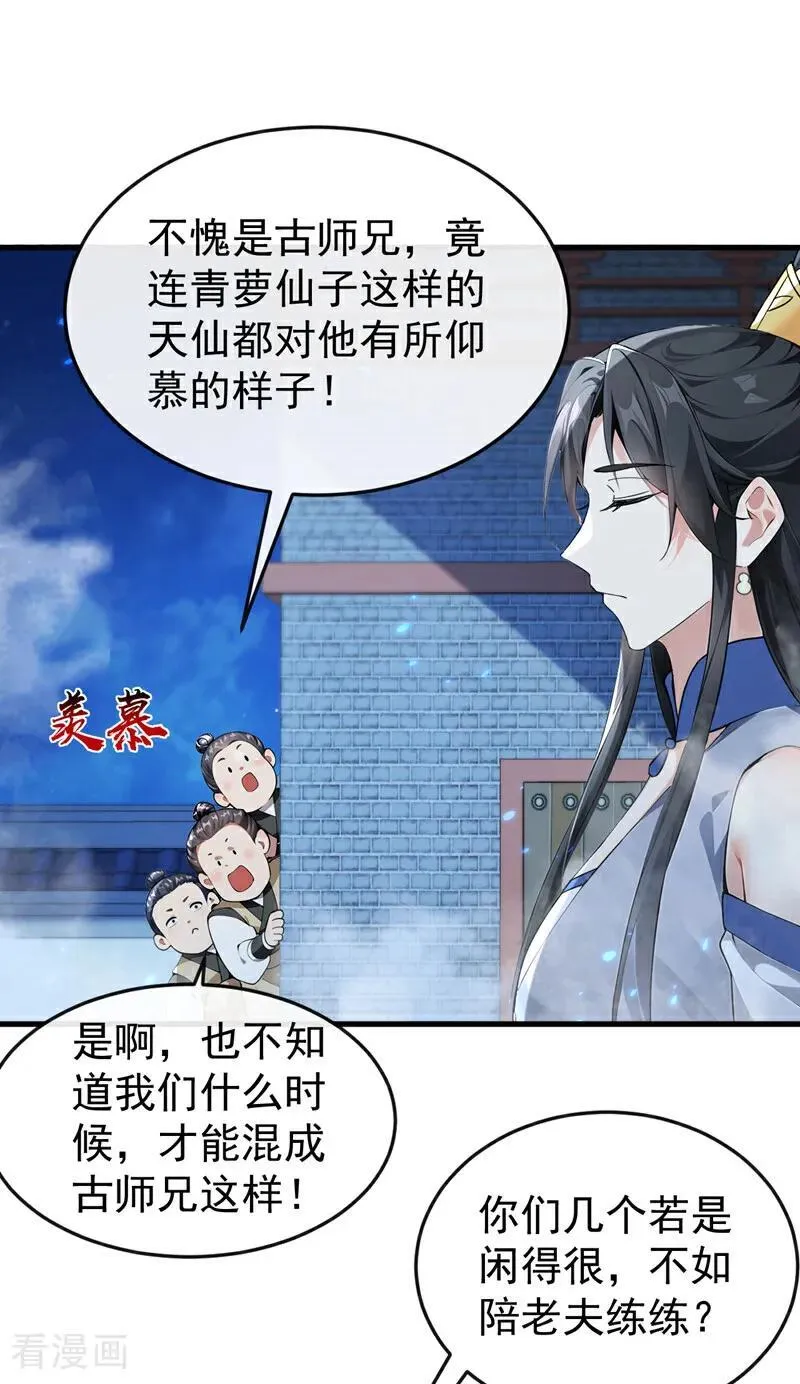 第405话 前往南域神会1