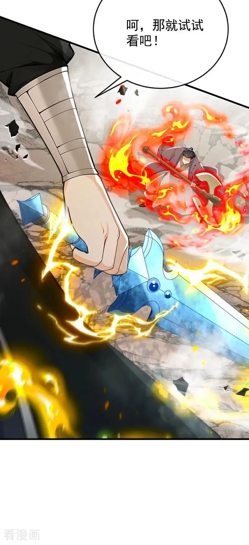 第410话 替补弟子也敢叫嚣？11