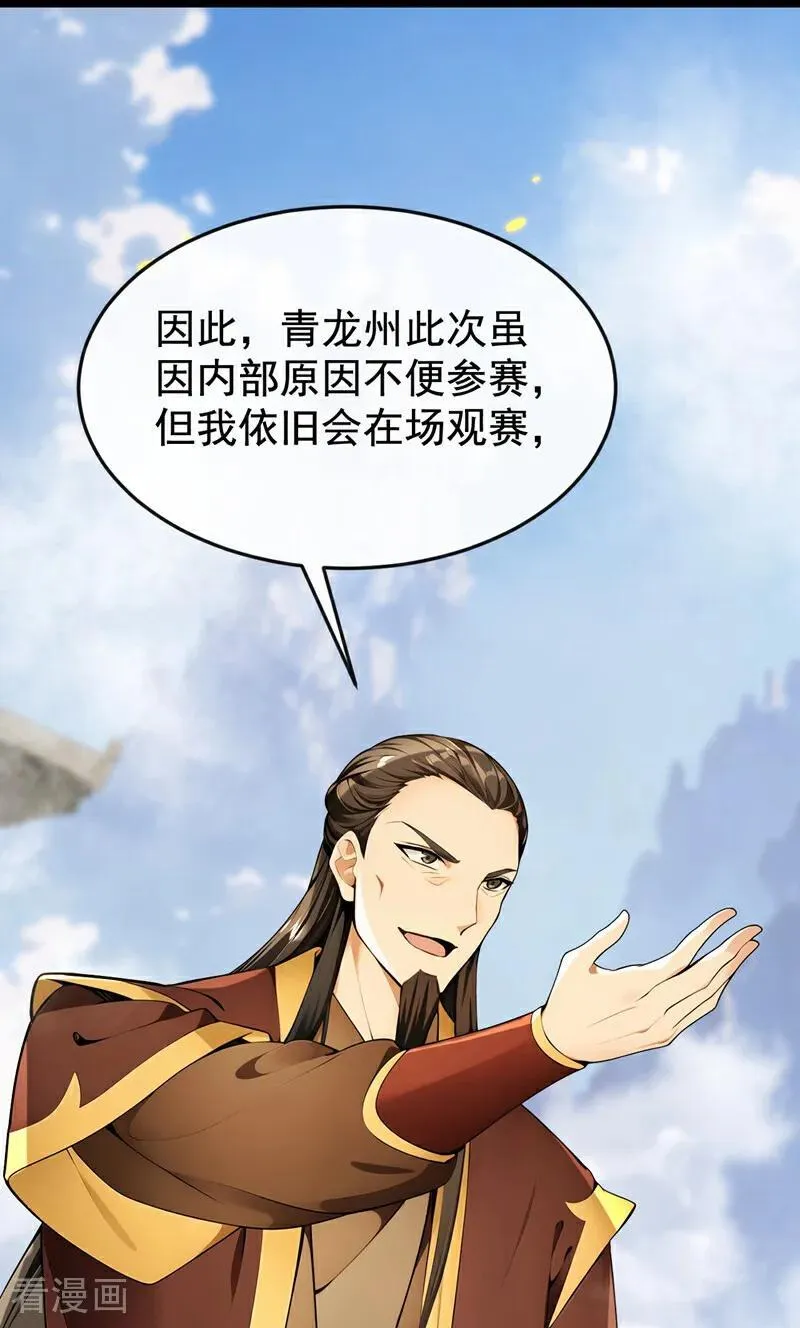 第408话 开始第一场比赛7