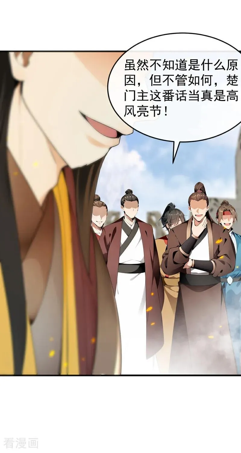 第408话 开始第一场比赛10