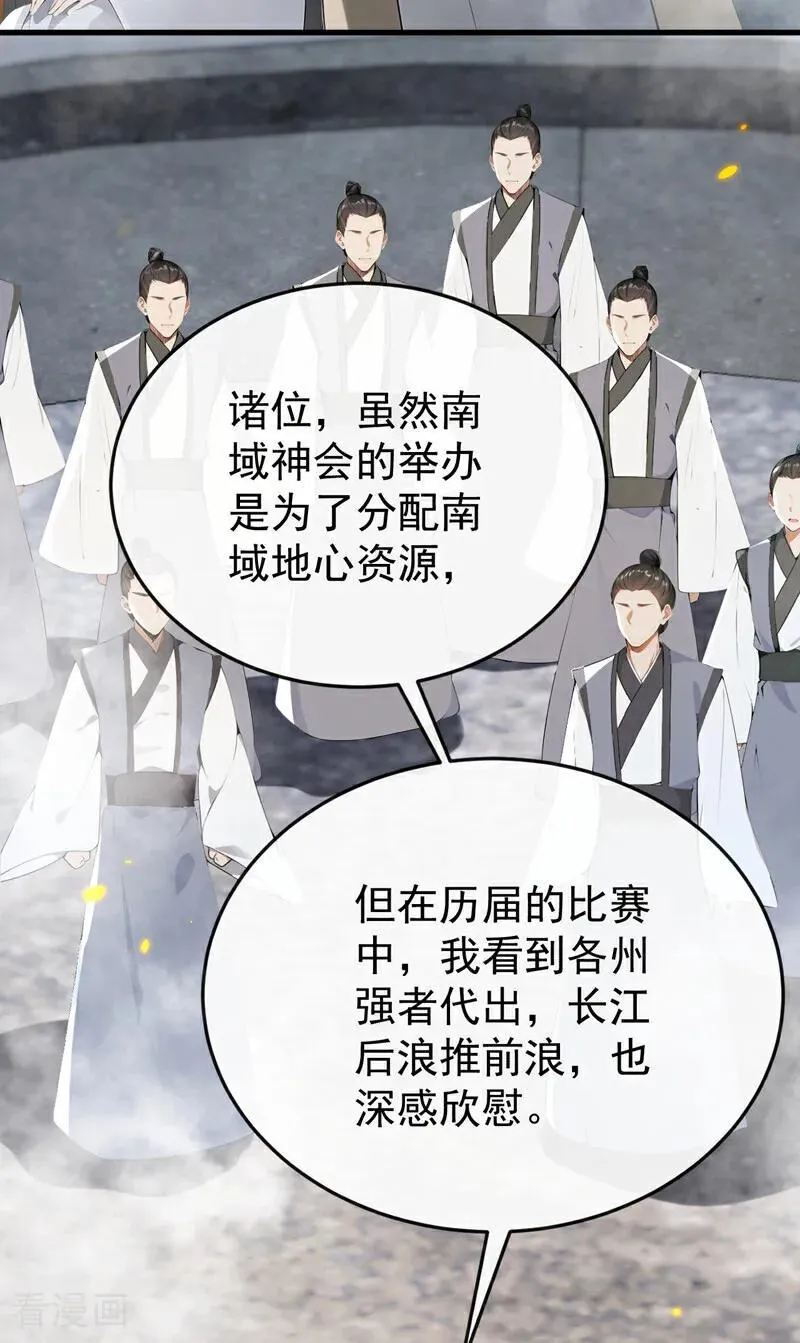 第408话 开始第一场比赛5