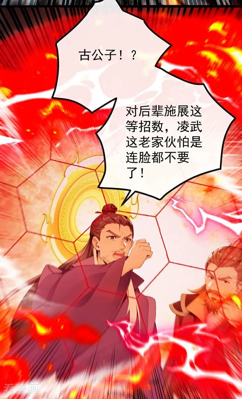 第411话 连脸都不要了？9