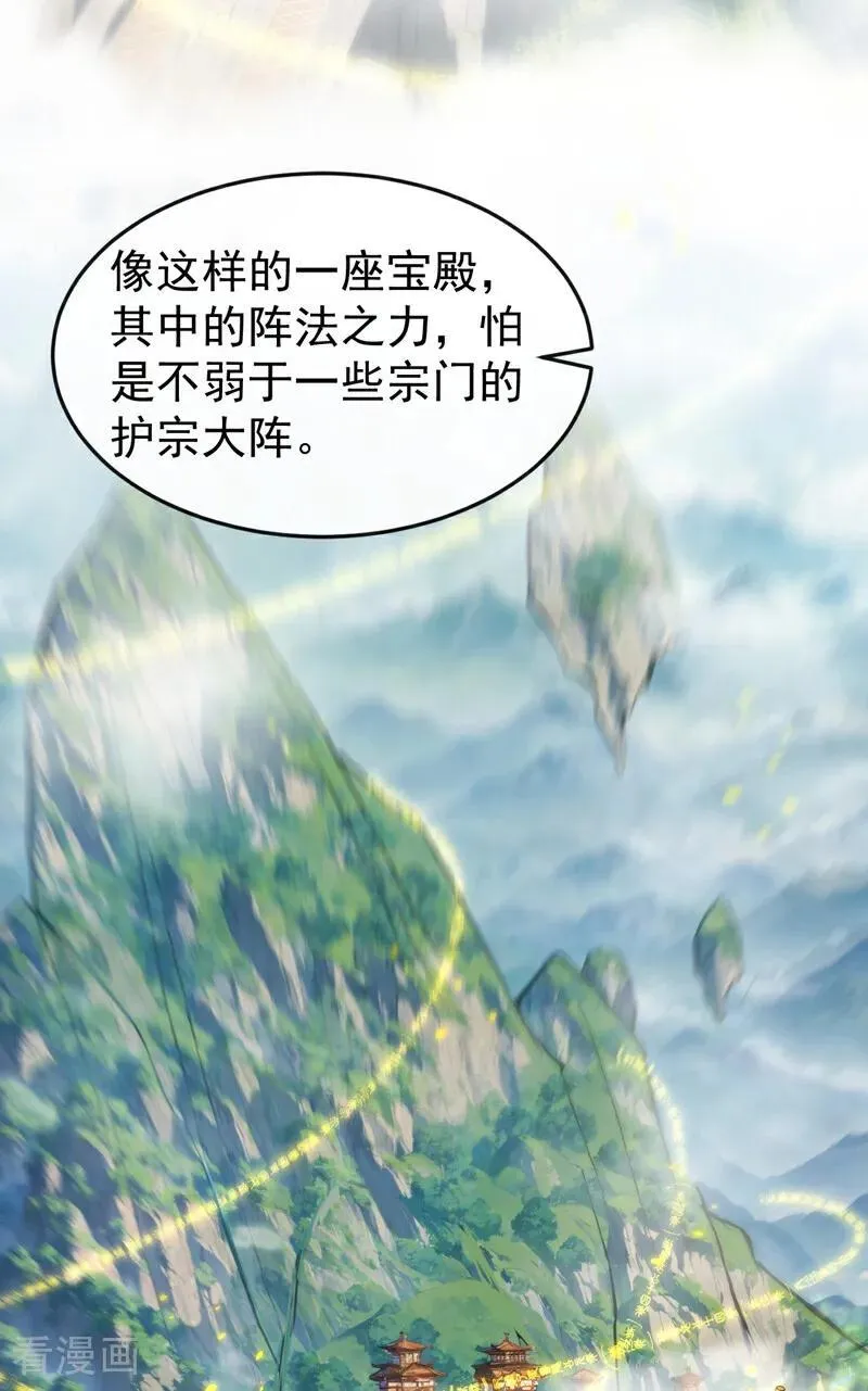第405话 前往南域神会41