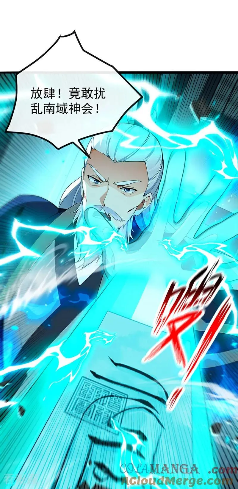 第410话 替补弟子也敢叫嚣？42
