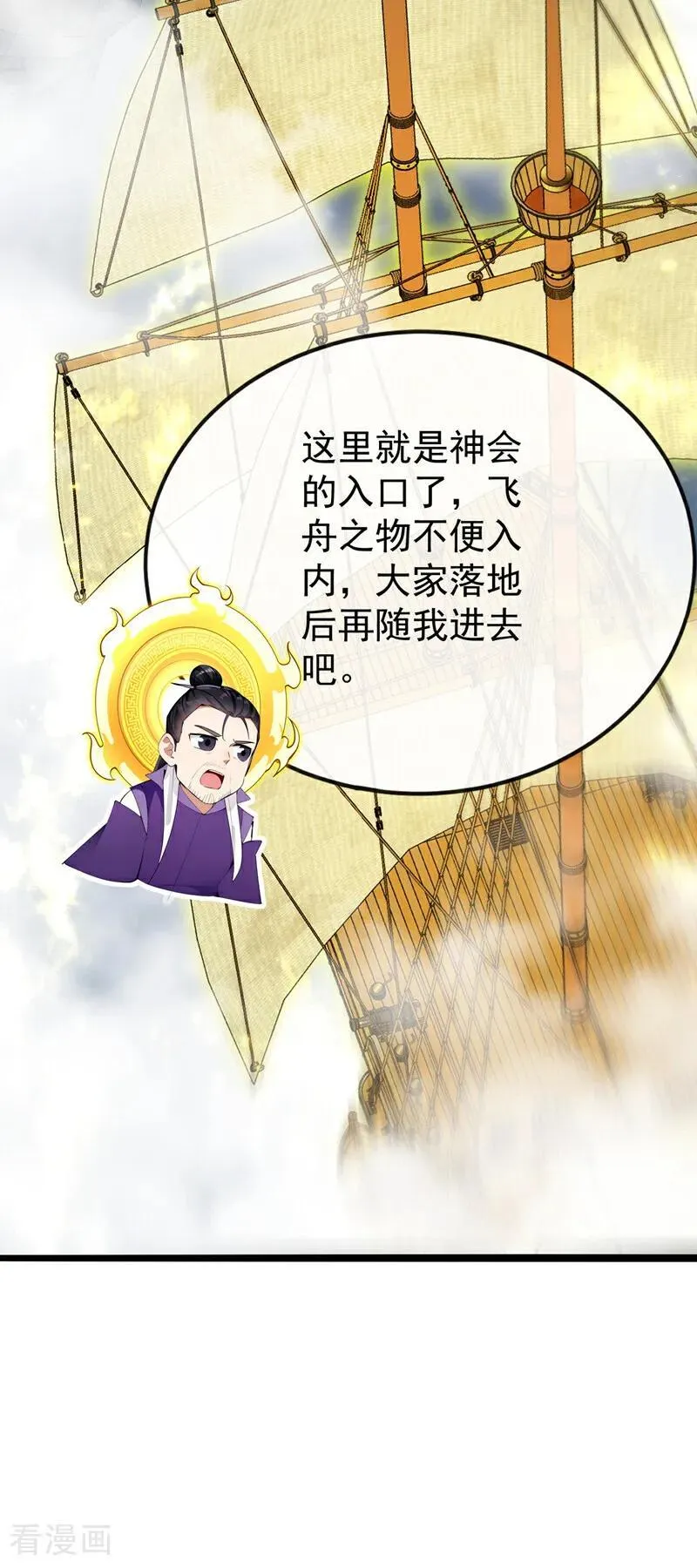 第406话 不如从了我~7