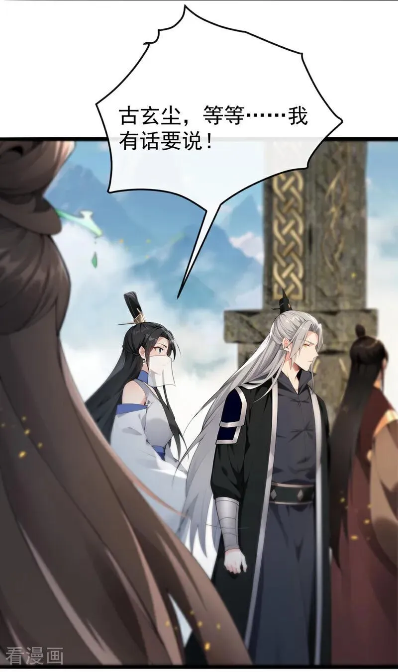 第406话 不如从了我~11