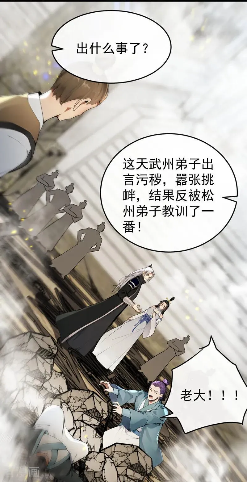 第407话 此人不太对劲！1