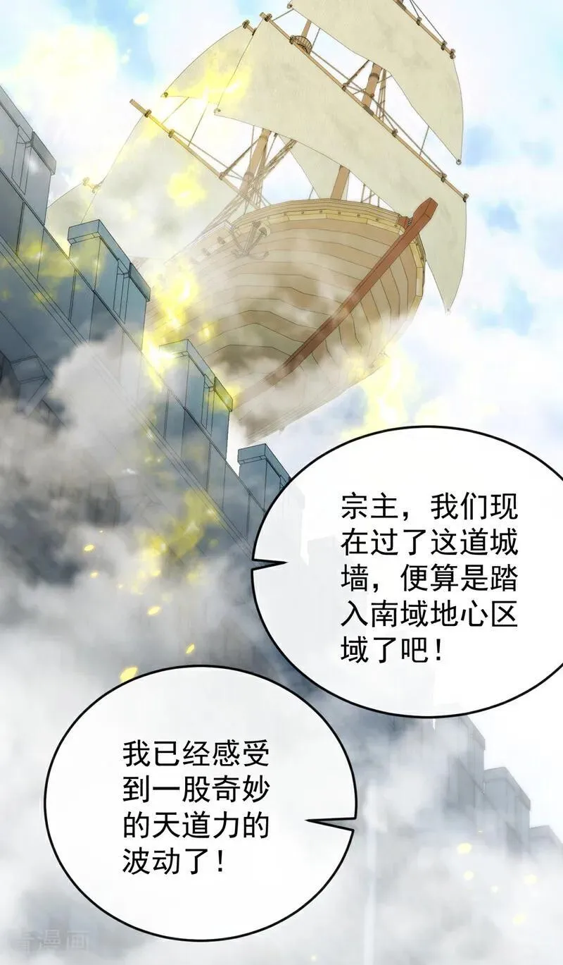 第405话 前往南域神会23