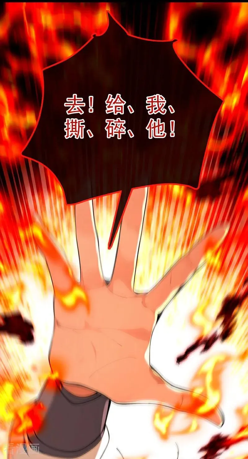 第413话 神兽噬主？！23