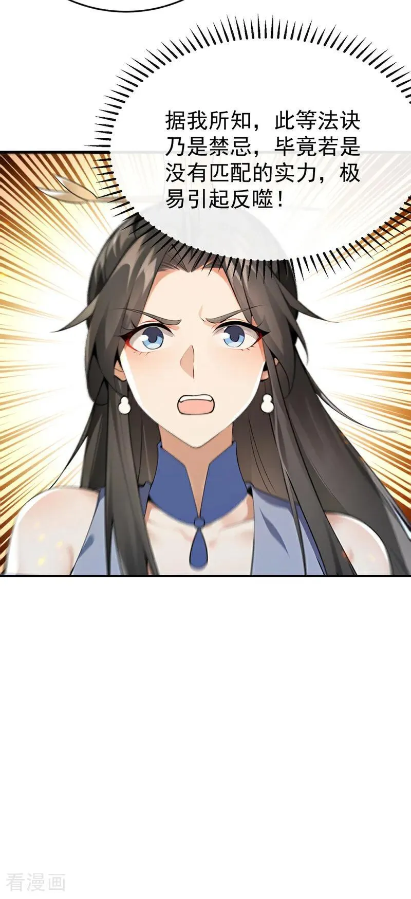 第413话 神兽噬主？！20