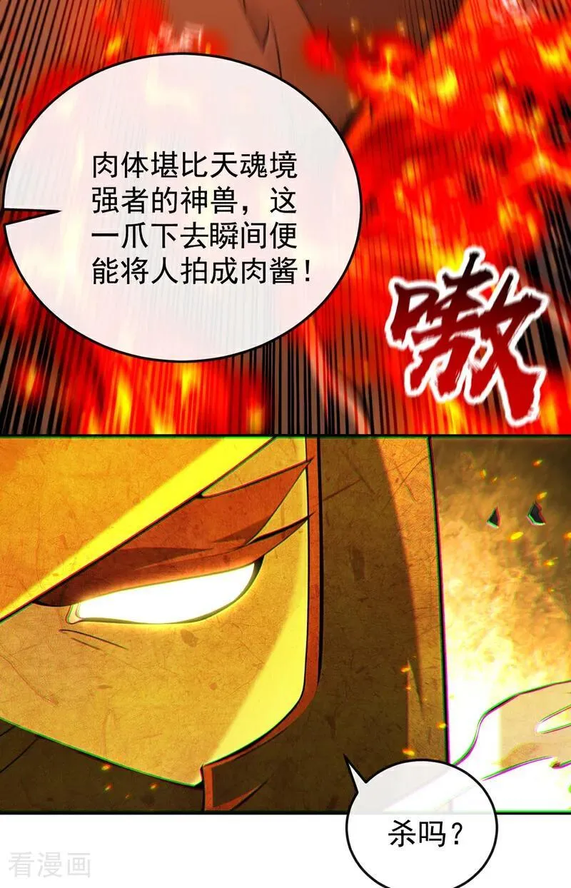第412话 这根本就是作弊！32