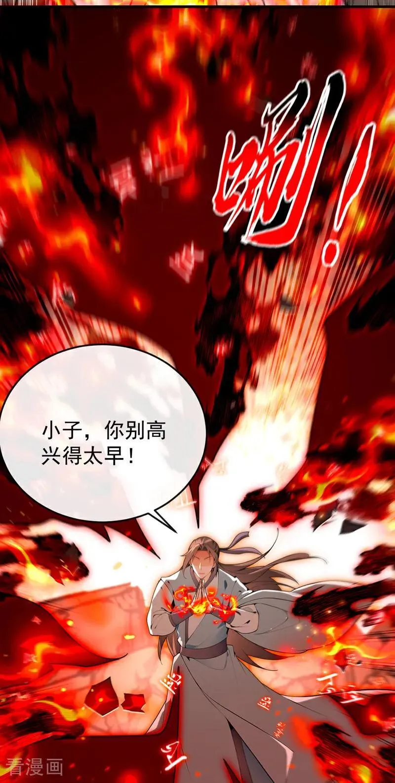 第413话 神兽噬主？！7