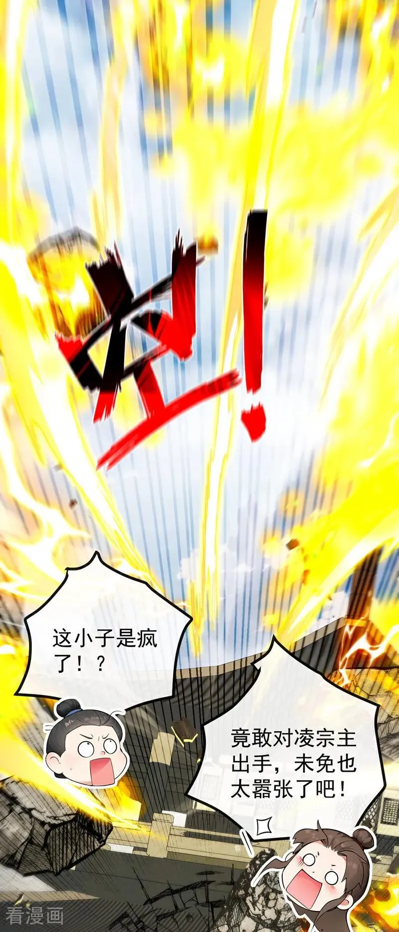 第411话 连脸都不要了？19