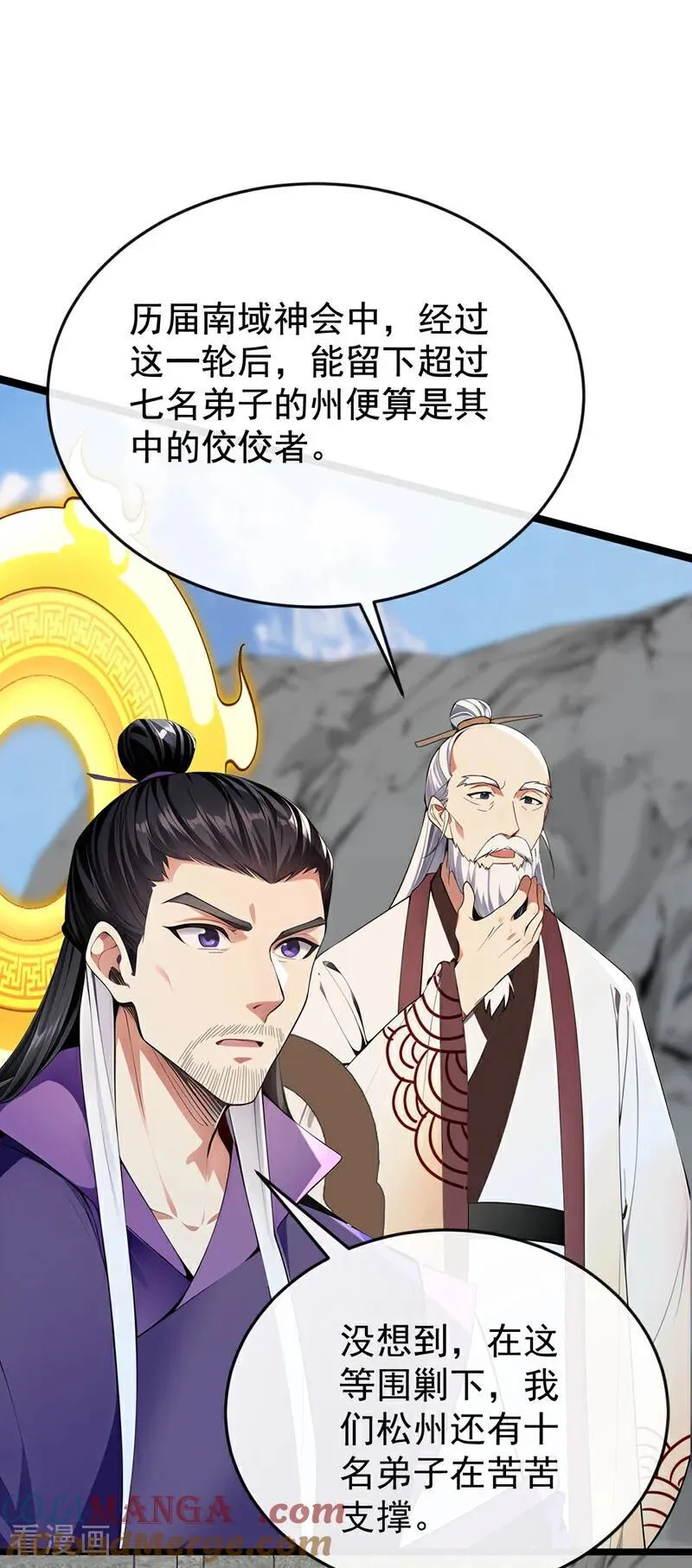 第409话 他要废了松州弟子？10