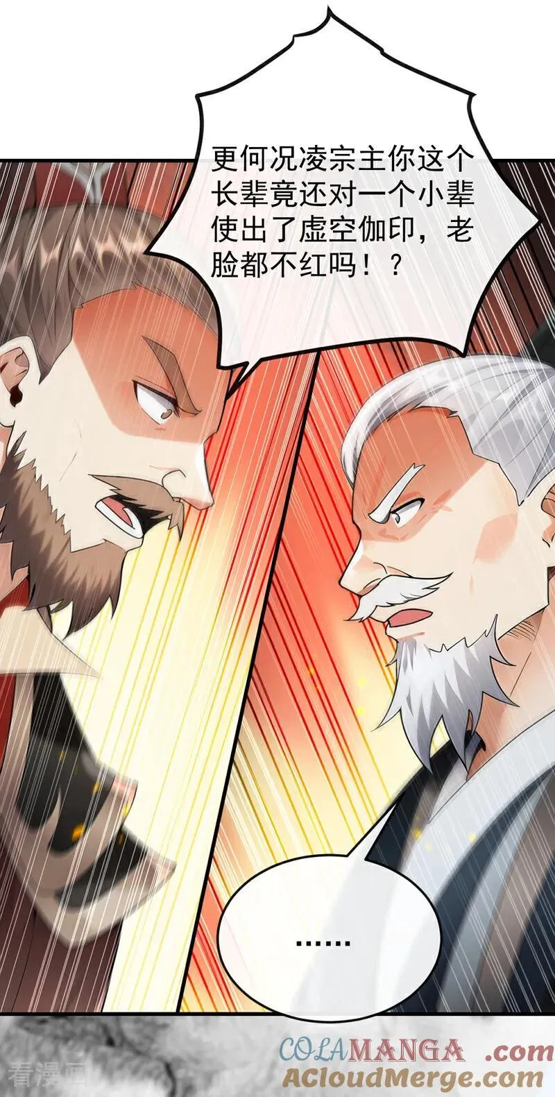 第411话 连脸都不要了？30