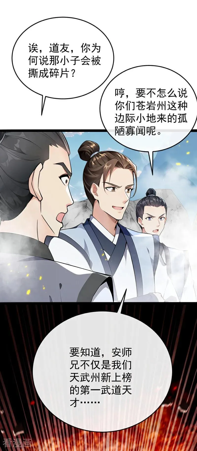 第412话 这根本就是作弊！10
