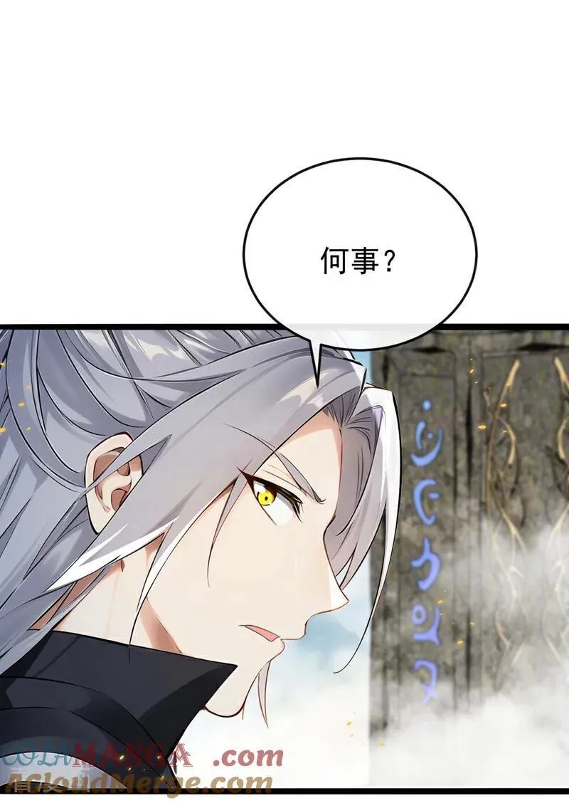 第406话 不如从了我~12