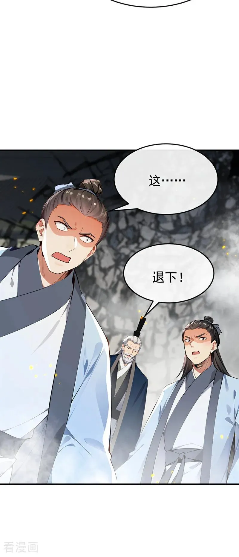 第411话 连脸都不要了？33