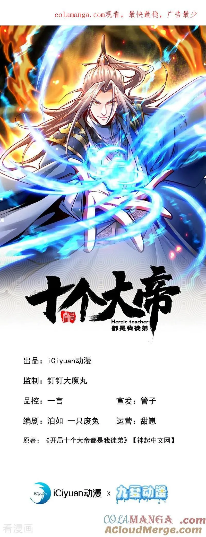 第403话 没比完，就想走？0