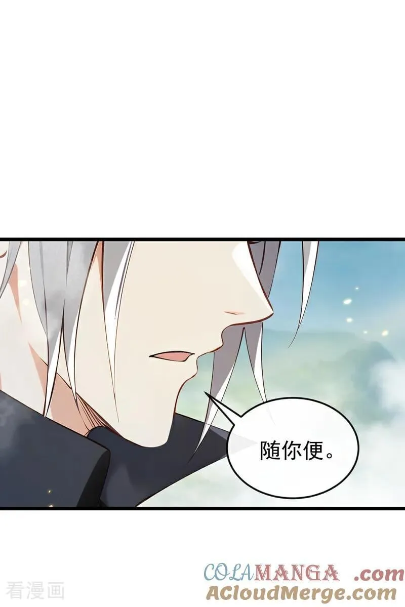 第405话 前往南域神会20