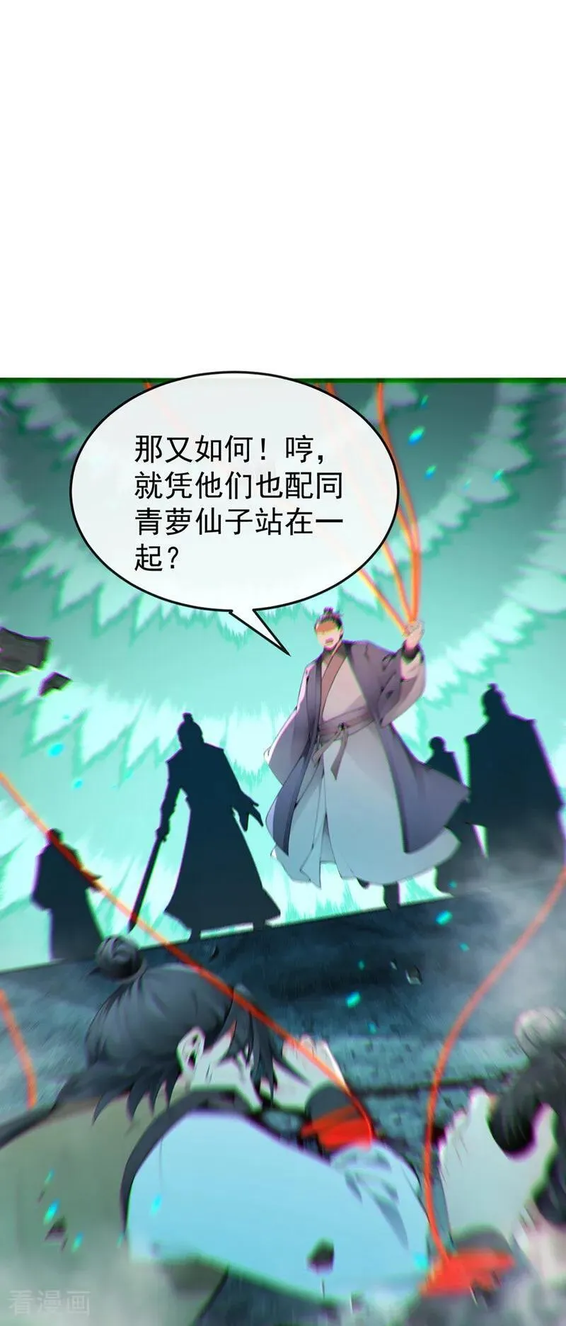 第409话 他要废了松州弟子？1