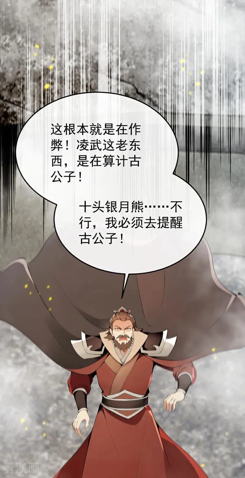 第412话 这根本就是作弊！25