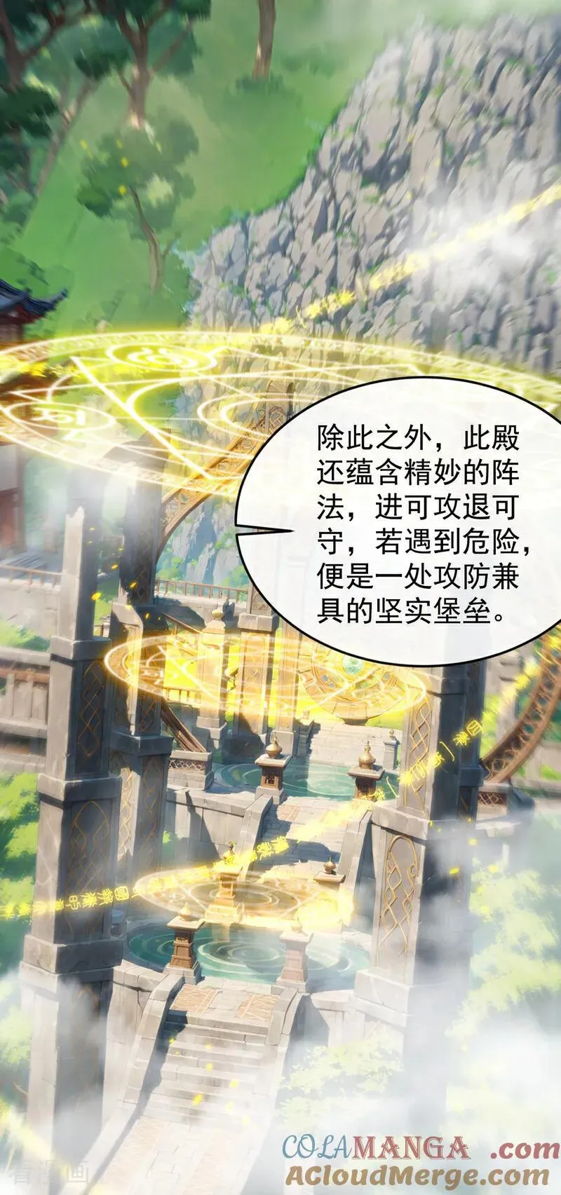 第405话 前往南域神会40