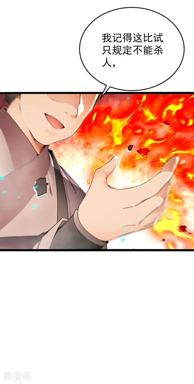 第409话 他要废了松州弟子？17