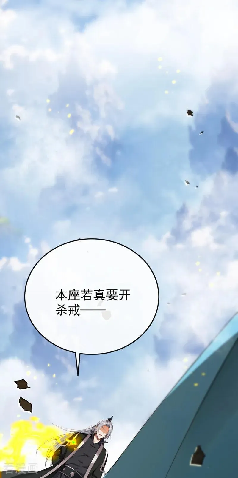 第411话 连脸都不要了？23