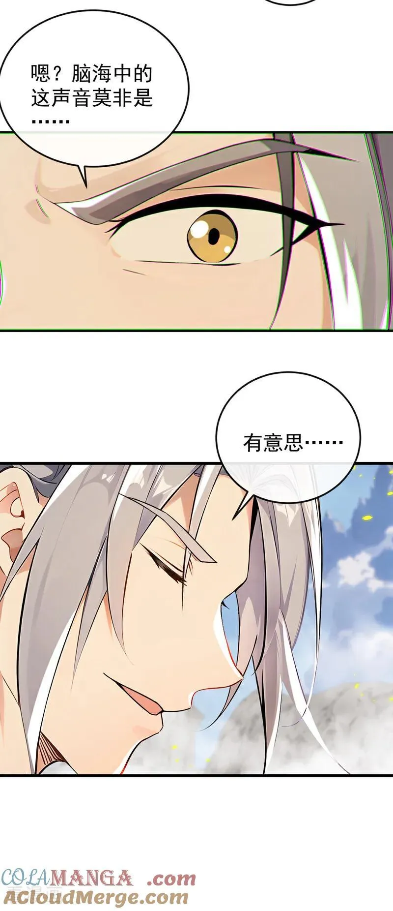 第412话 这根本就是作弊！33