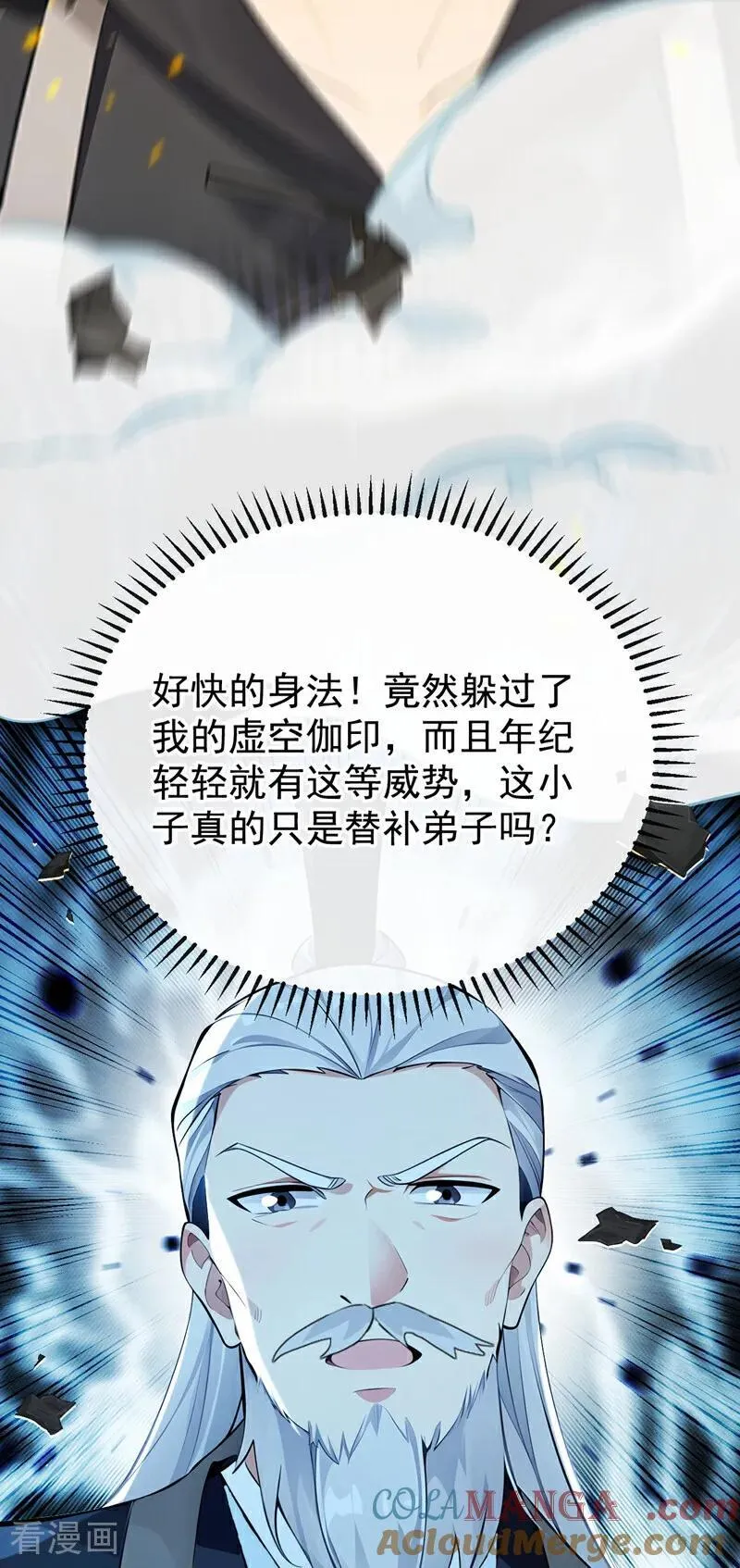 第411话 连脸都不要了？14