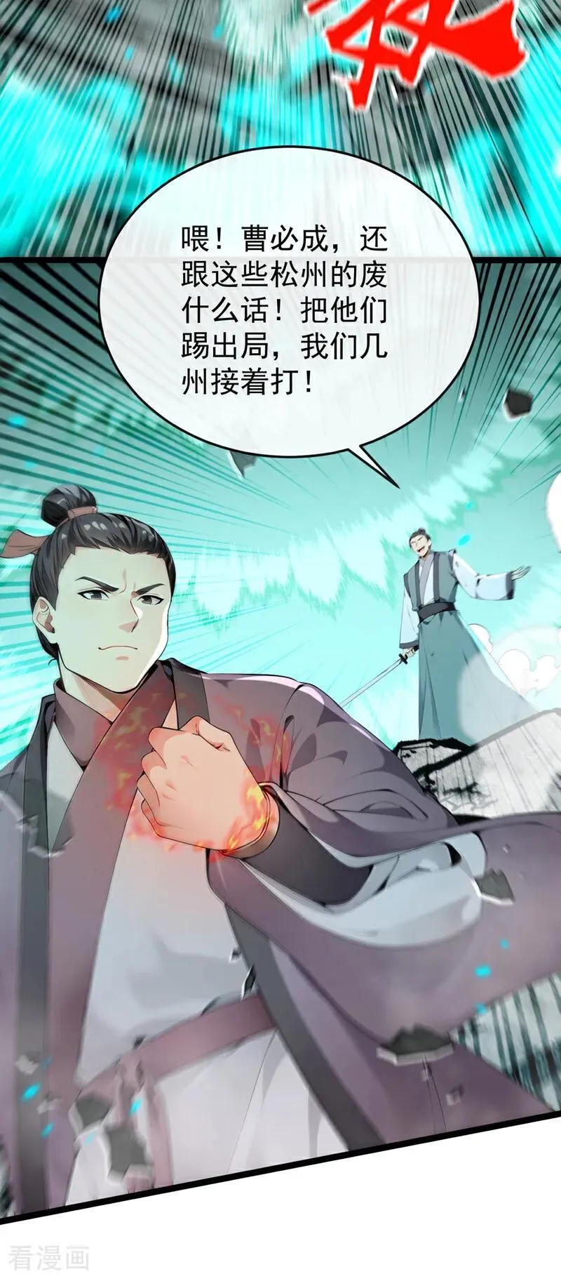 第409话 他要废了松州弟子？15