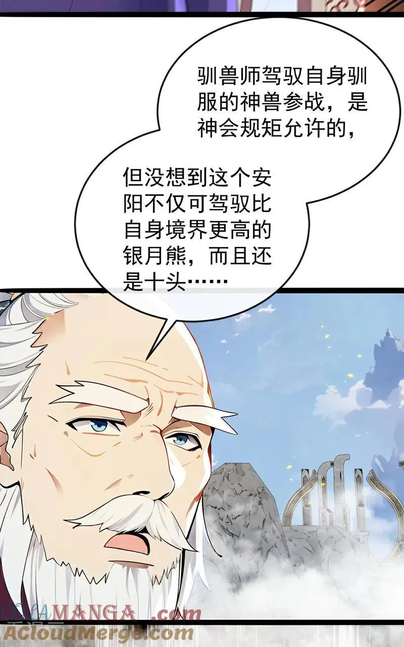第412话 这根本就是作弊！24