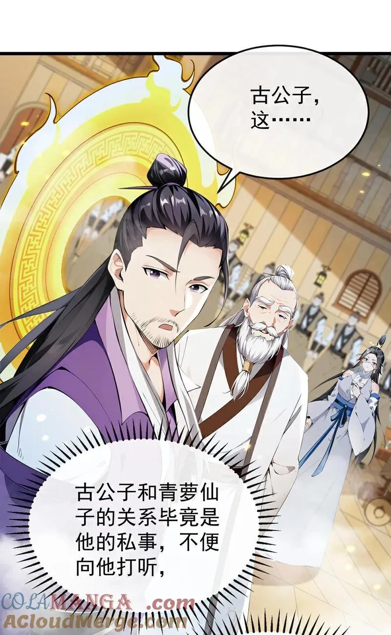 第405话 前往南域神会18