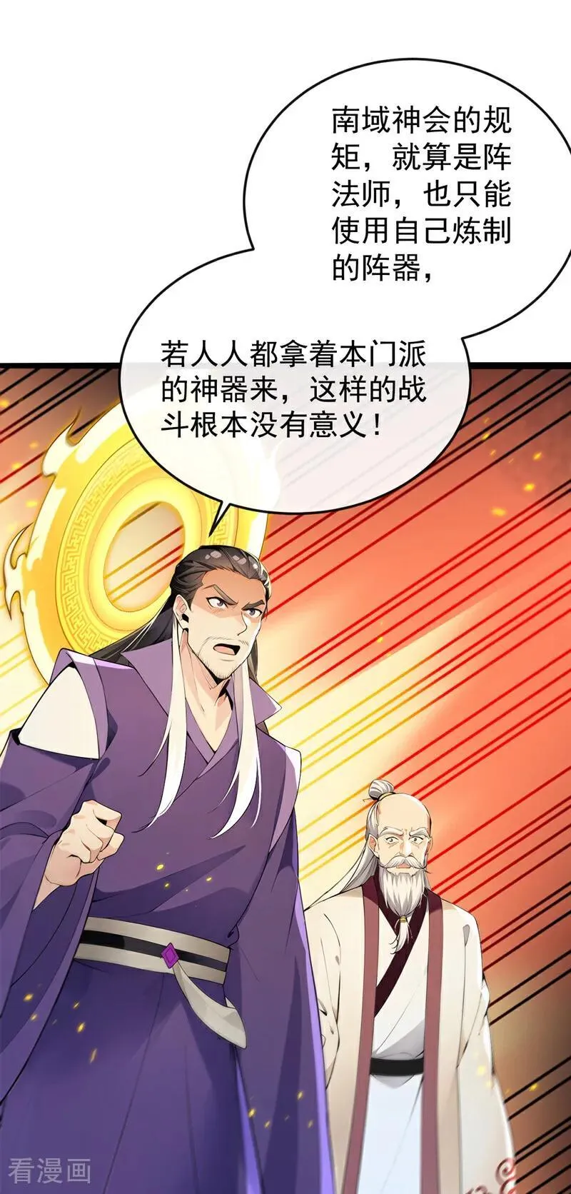 第412话 这根本就是作弊！23