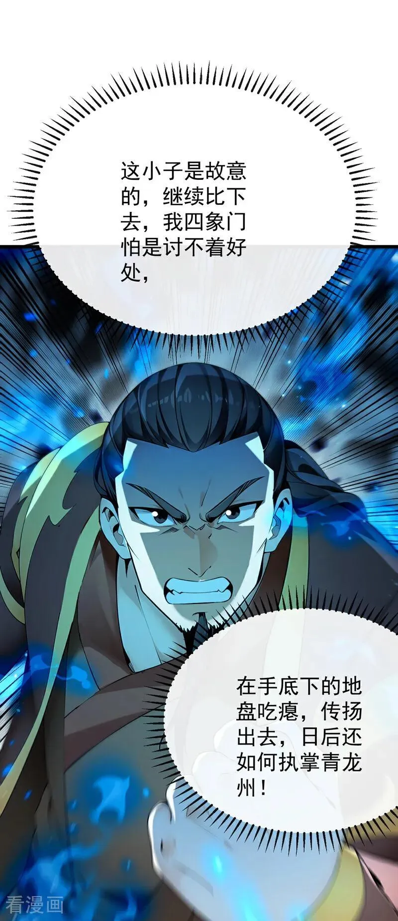 第403话 没比完，就想走？17
