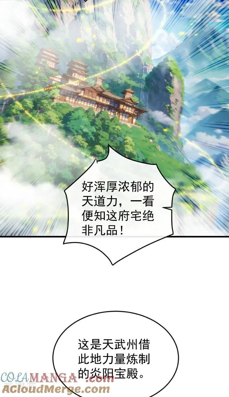 第405话 前往南域神会38