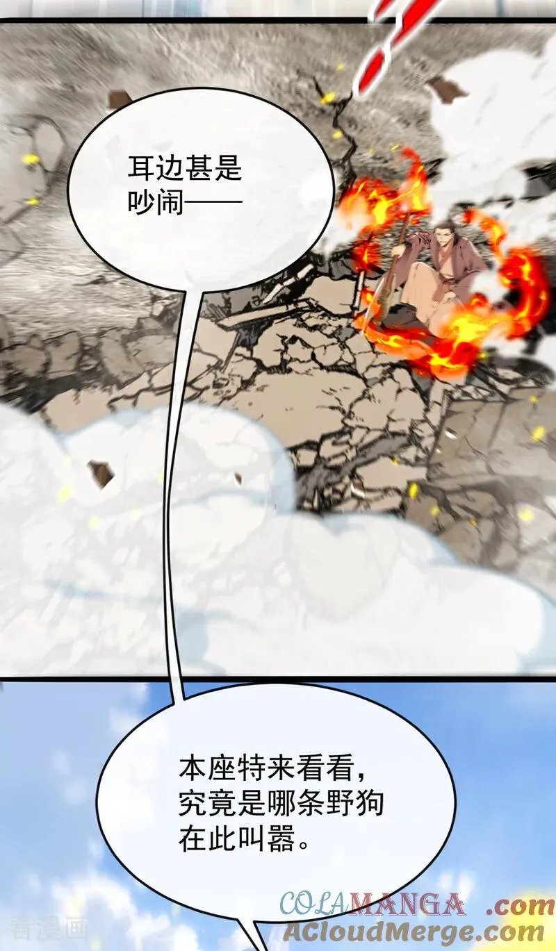 第410话 替补弟子也敢叫嚣？3