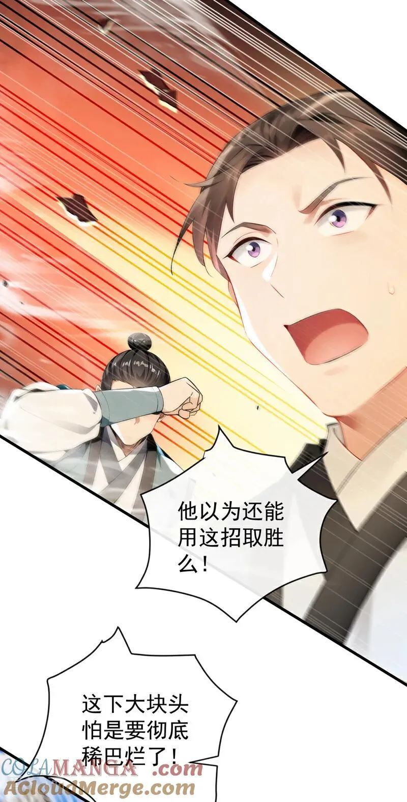 第412话 这根本就是作弊！39