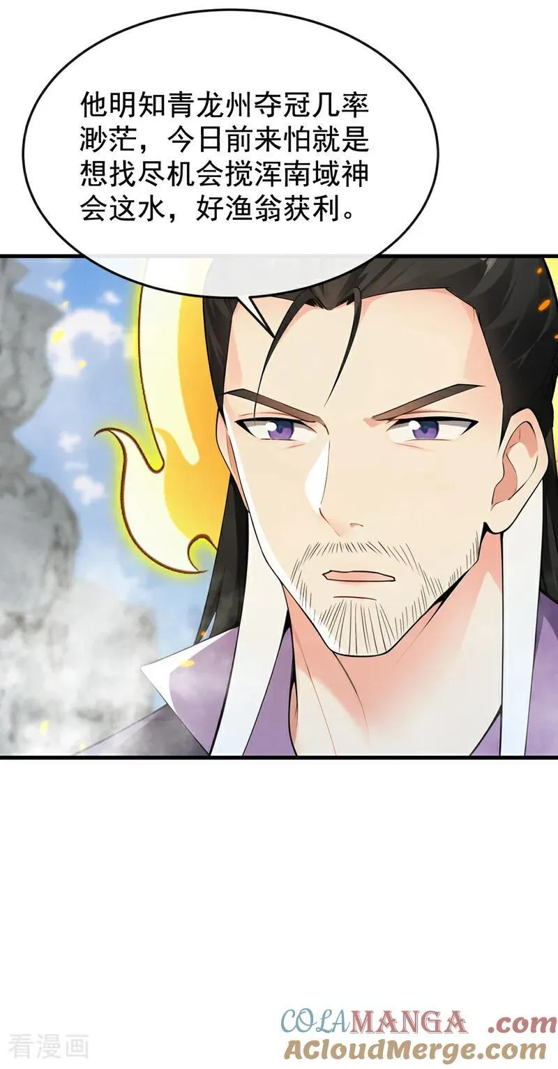 第408话 开始第一场比赛12