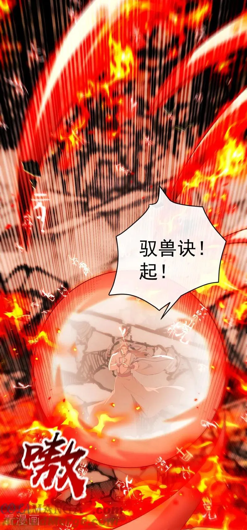 第412话 这根本就是作弊！30