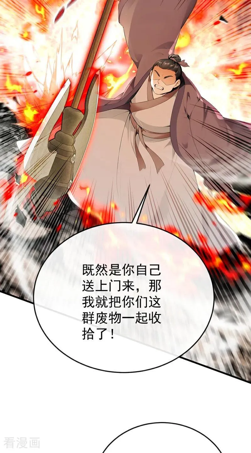 第410话 替补弟子也敢叫嚣？10